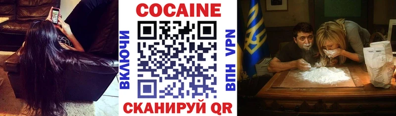 Cocaine Колумбийский  Купить где  Рузаевка 