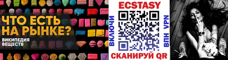 Купить закладки  Рузаевка  ЭКСТАЗИ 280 MDMA 